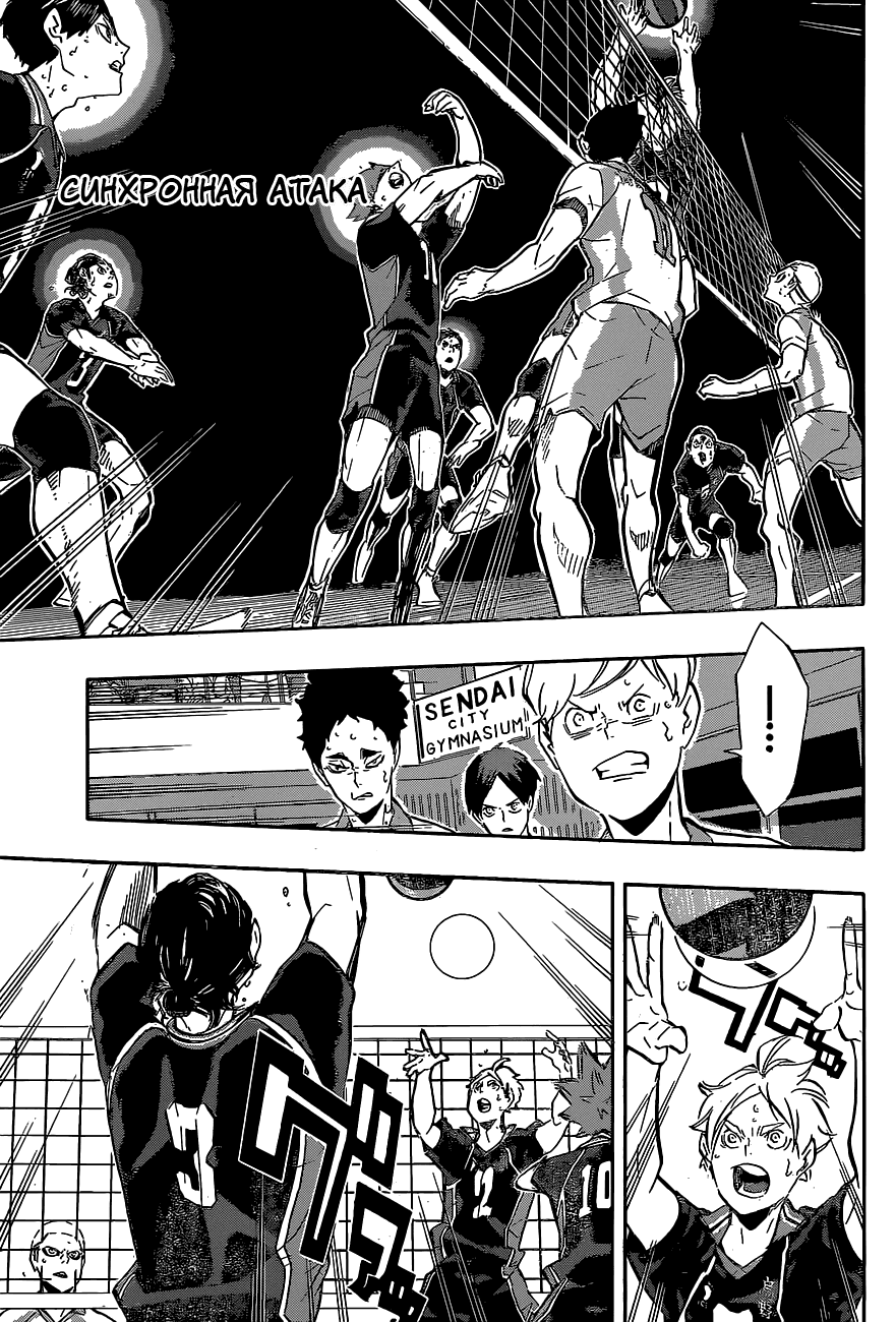 Манга Волейбол!! - Глава 146 Страница 9