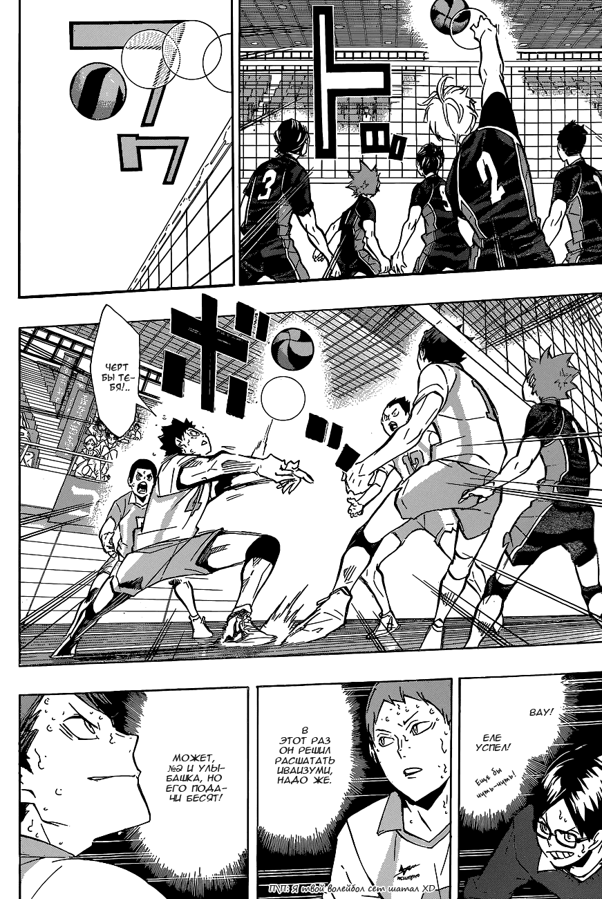 Манга Волейбол!! - Глава 145 Страница 11