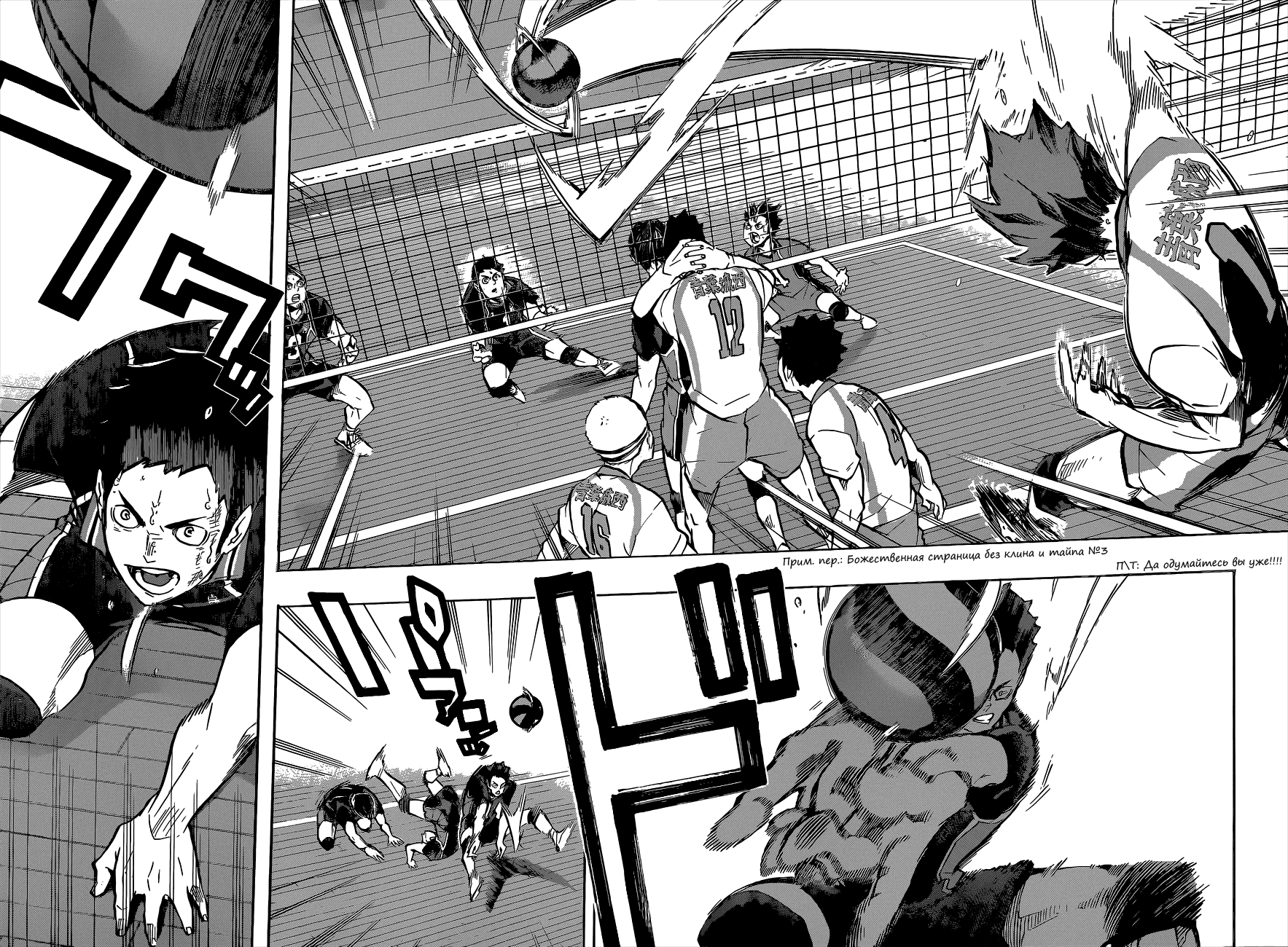 Манга Волейбол!! - Глава 144 Страница 13