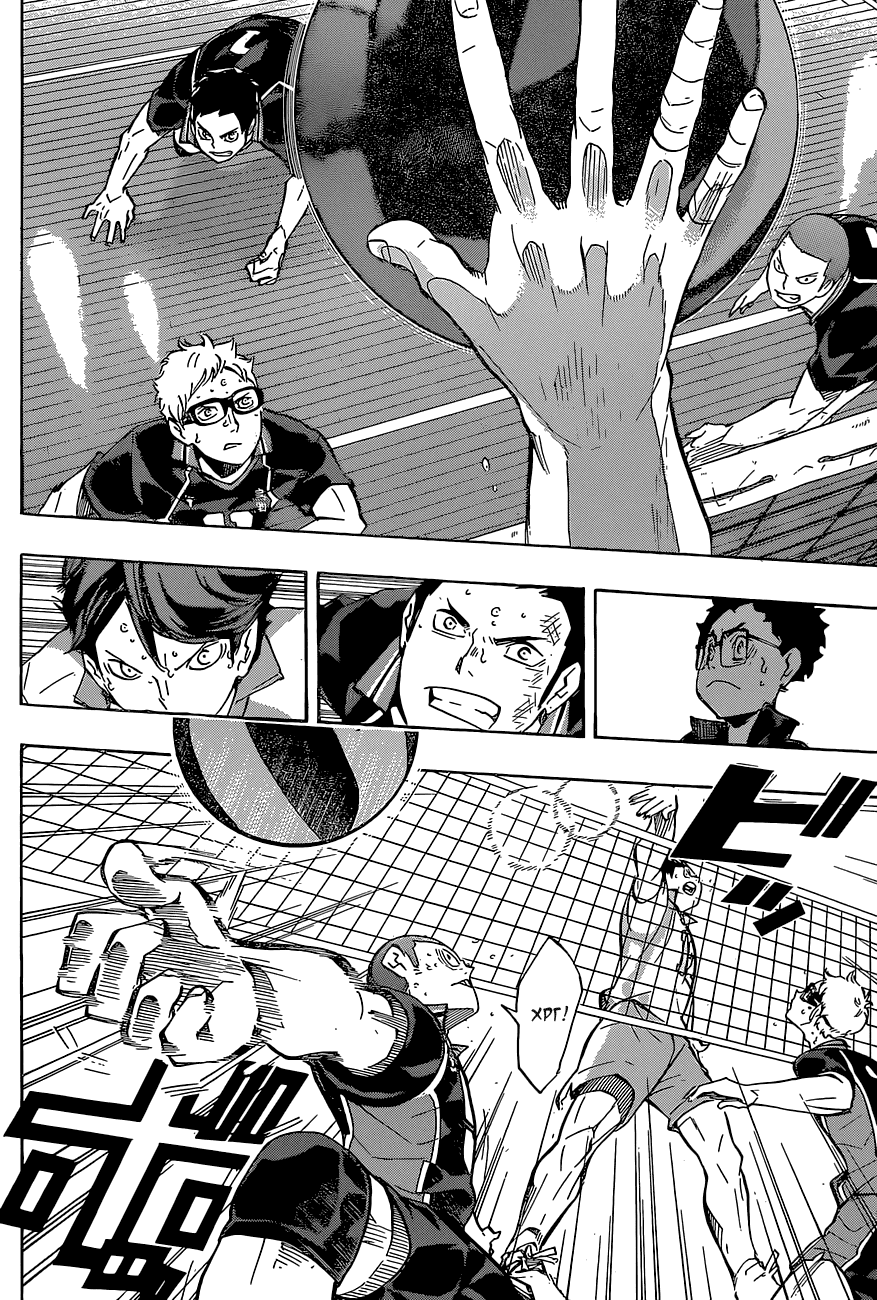 Манга Волейбол!! - Глава 139 Страница 7