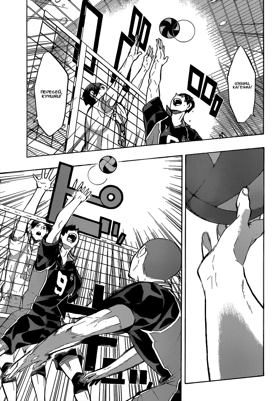 Манга Волейбол!! - Глава 130 Страница 5