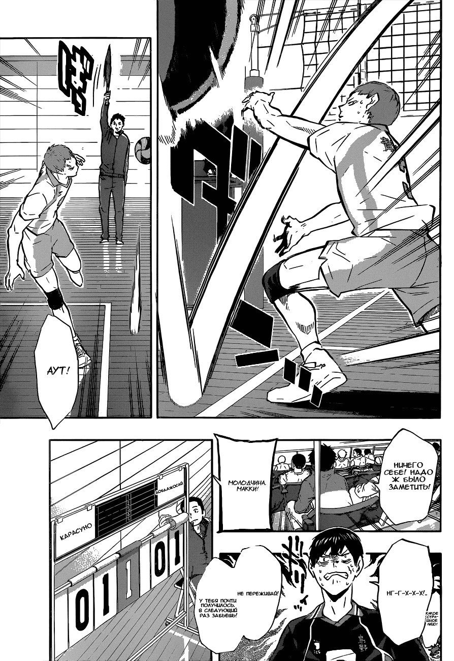 Манга Волейбол!! - Глава 130 Страница 3