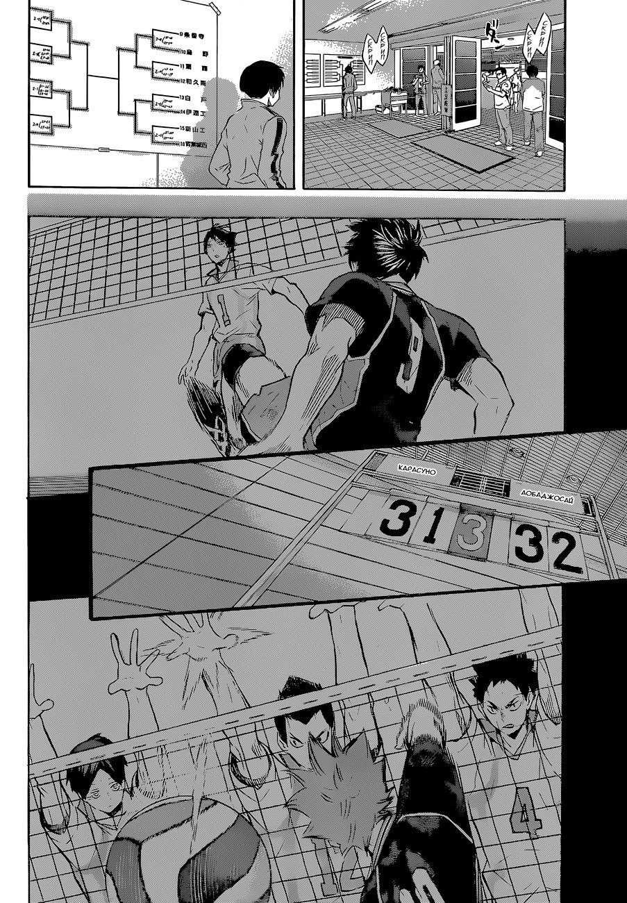 Манга Волейбол!! - Глава 128 Страница 11