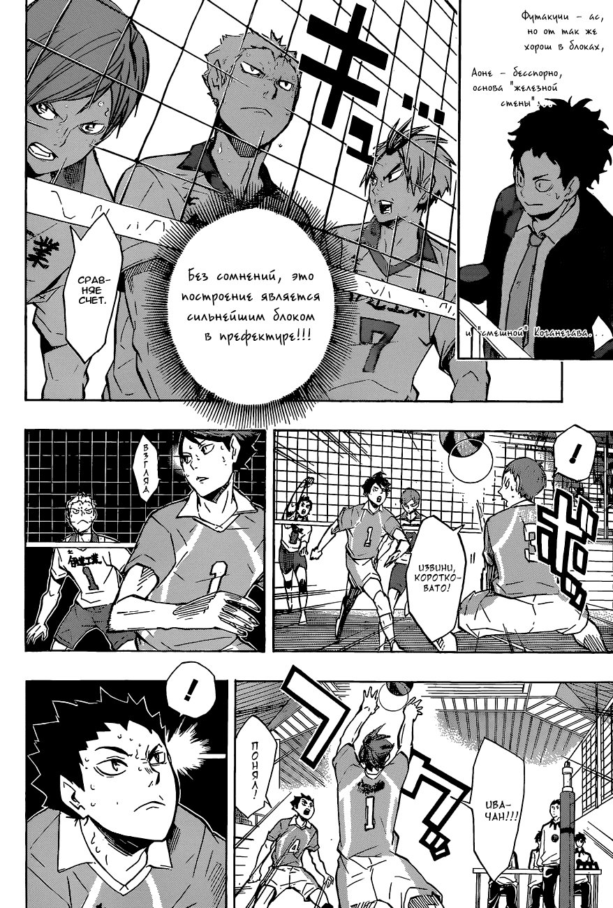 Манга Волейбол!! - Глава 127 Страница 12