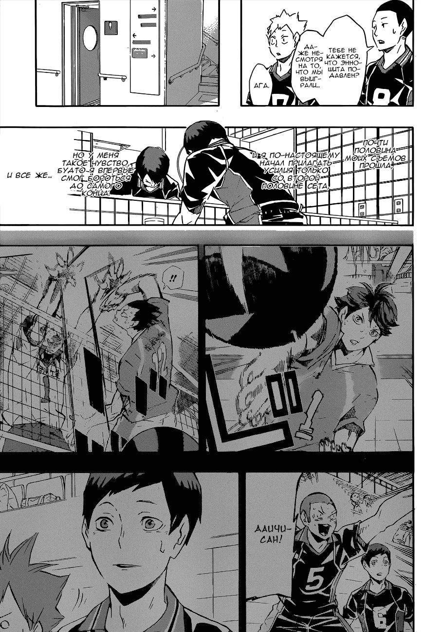 Манга Волейбол!! - Глава 125 Страница 13