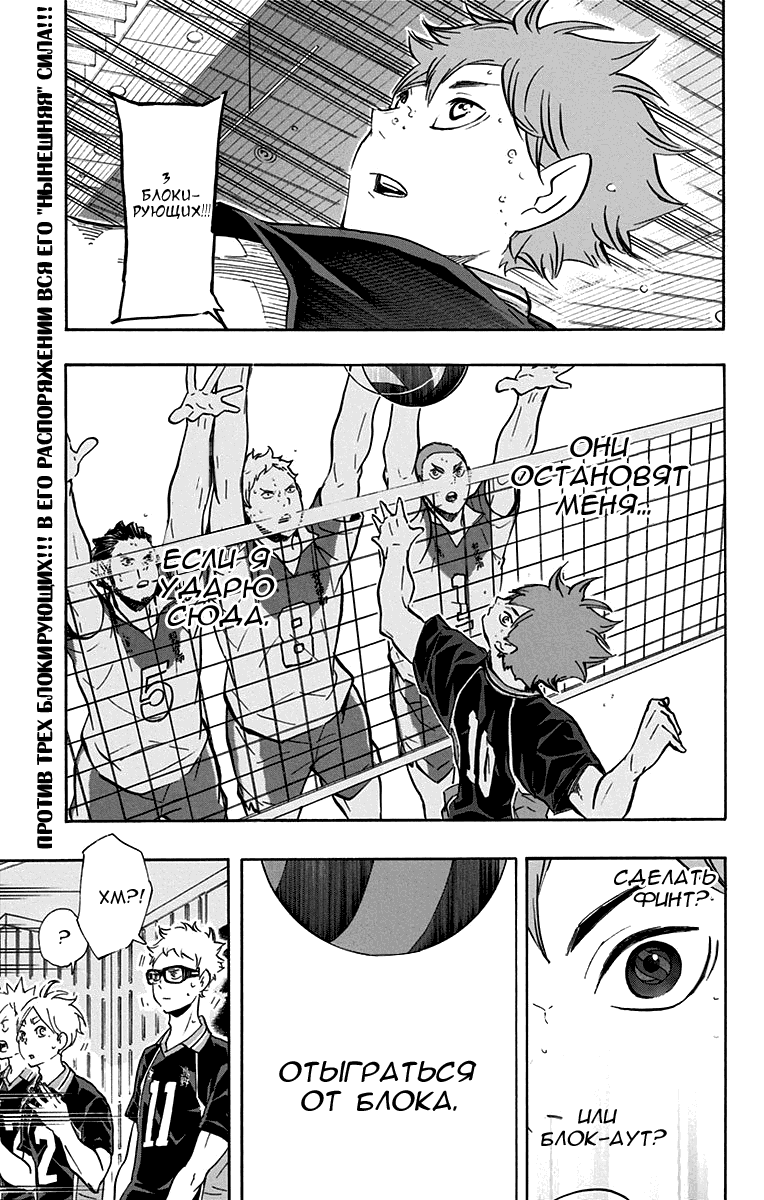 Манга Волейбол!! - Глава 123 Страница 4