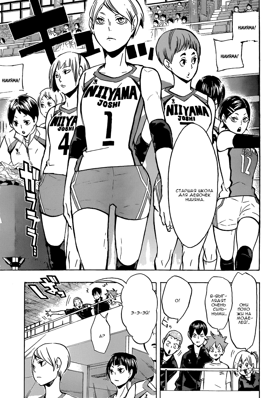 Манга Волейбол!! - Глава 108 Страница 14