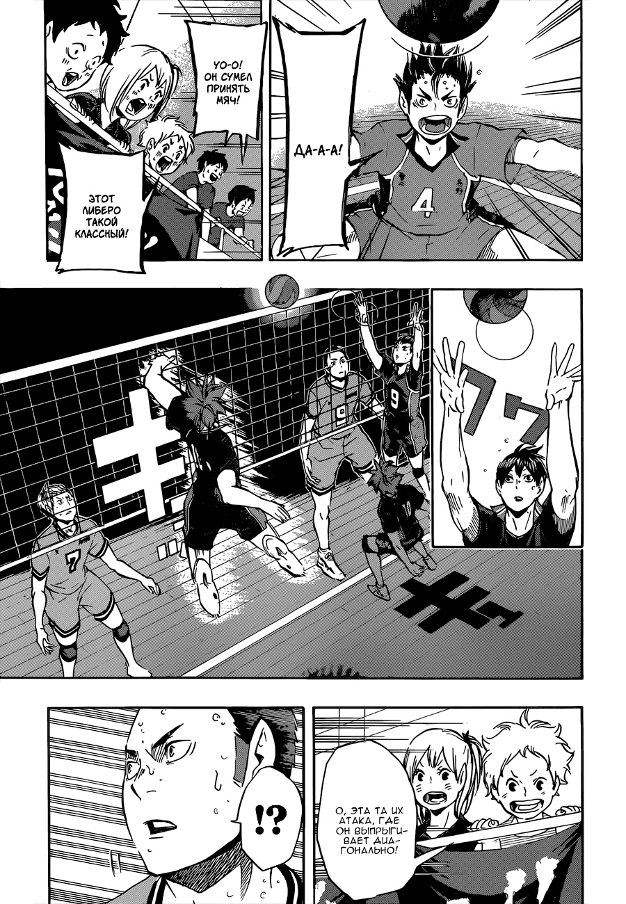 Манга Волейбол!! - Глава 103 Страница 17