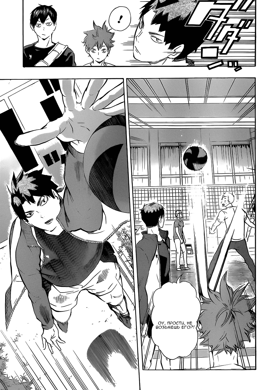 Манга Волейбол!! - Глава 77 Страница 14