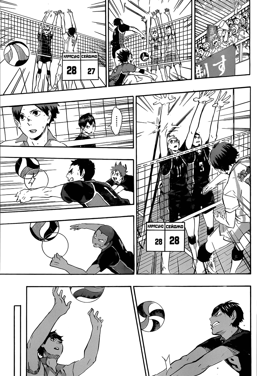 Манга Волейбол!! - Глава 67 Страница 6