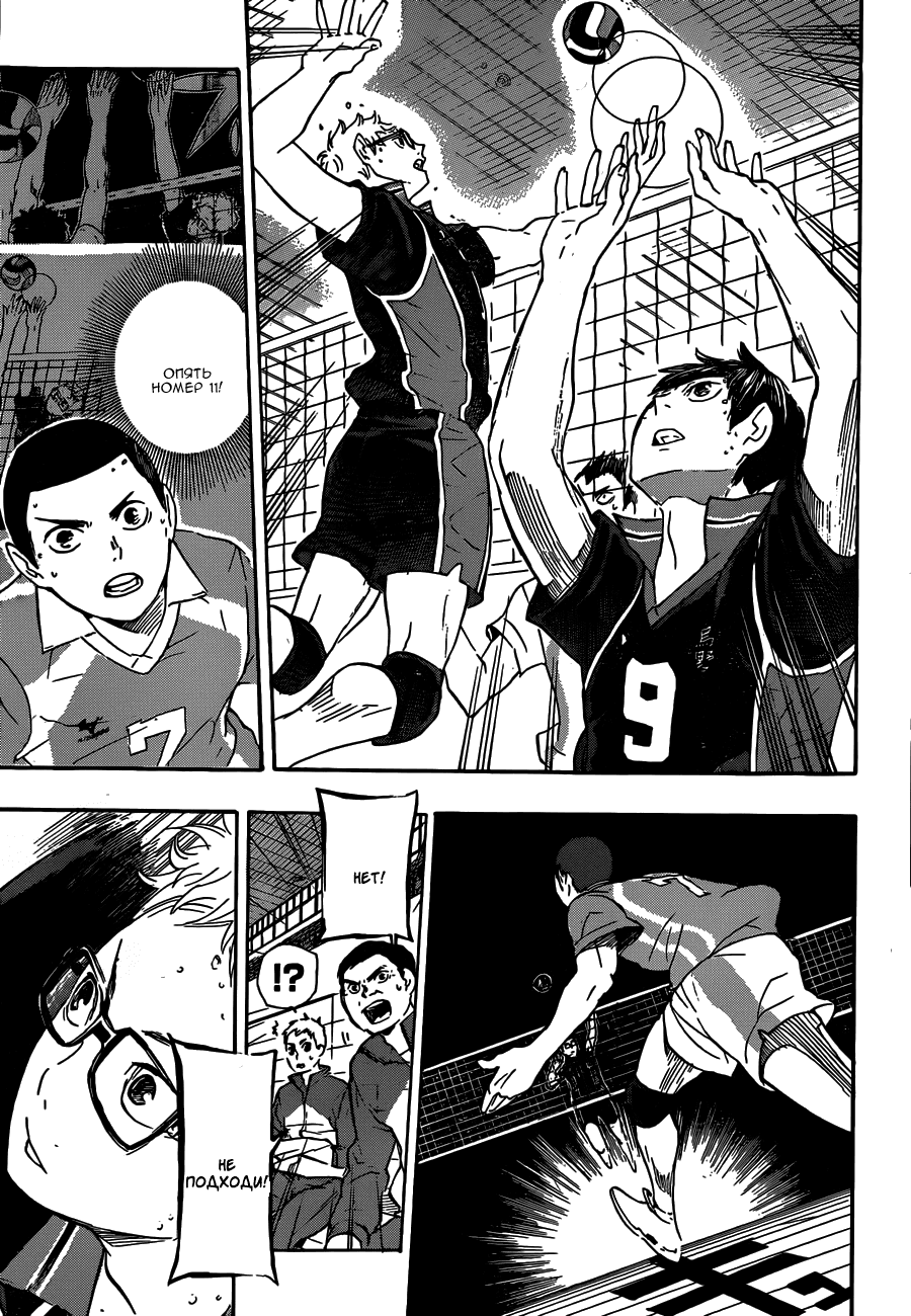 Манга Волейбол!! - Глава 59 Страница 16