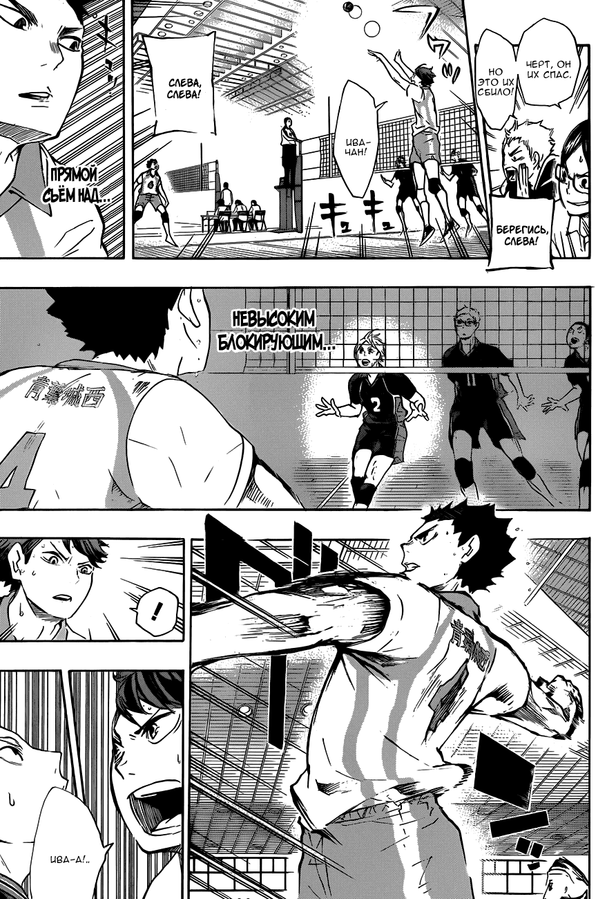 Манга Волейбол!! - Глава 54 Страница 8