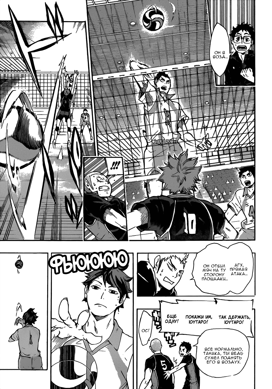 Манга Волейбол!! - Глава 52 Страница 8