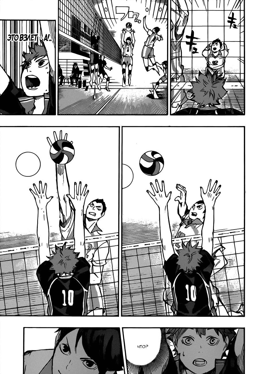 Манга Волейбол!! - Глава 50 Страница 14