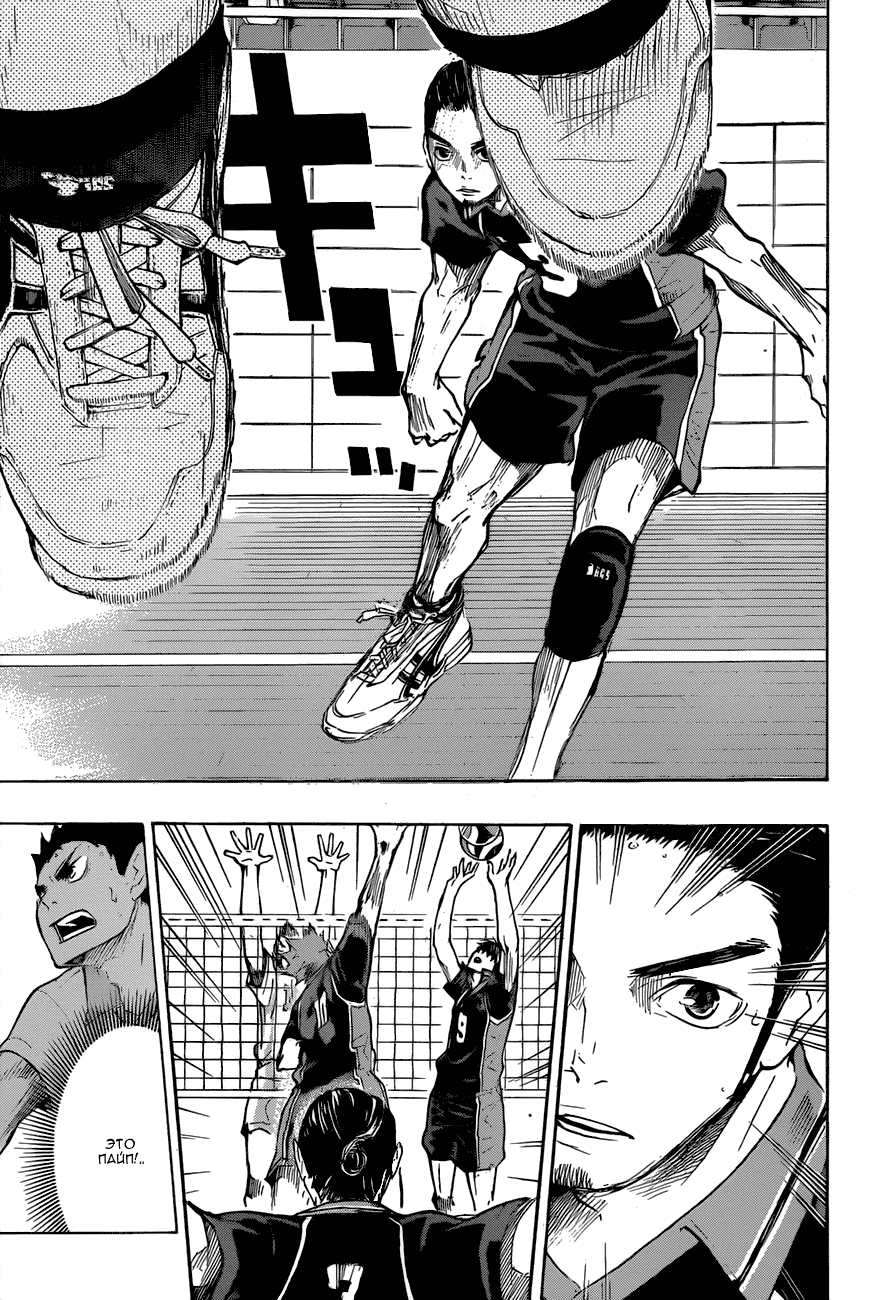 Манга Волейбол!! - Глава 49 Страница 18