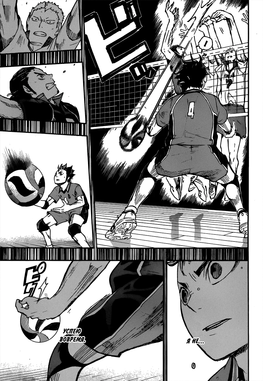 Манга Волейбол!! - Глава 46 Страница 18