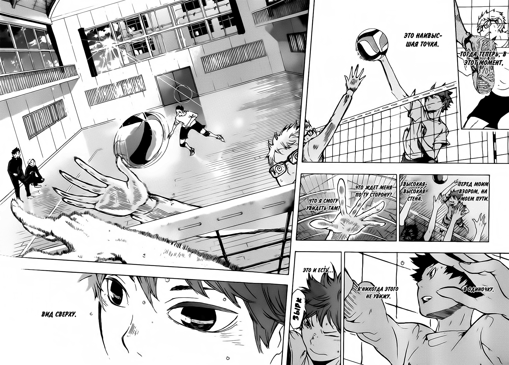 Манга Волейбол!! - Глава 8 Страница 16