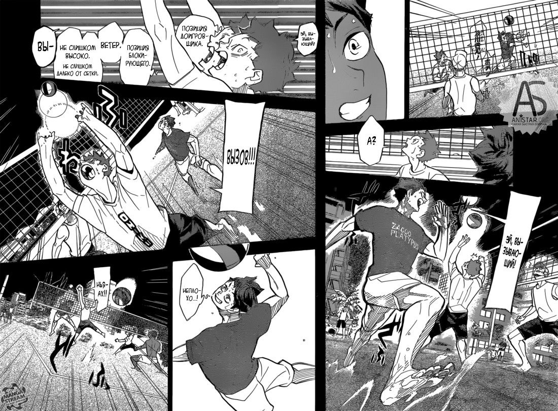 Манга Волейбол!! - Глава 374 Страница 6