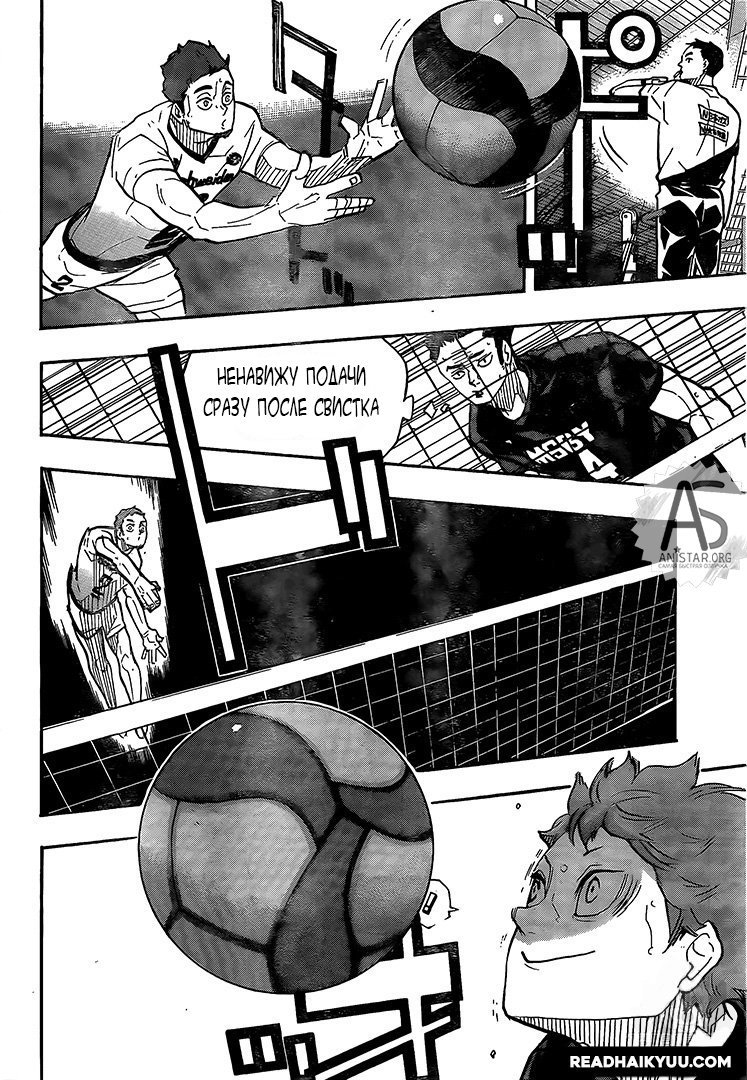 Манга Волейбол!! - Глава 382 Страница 9