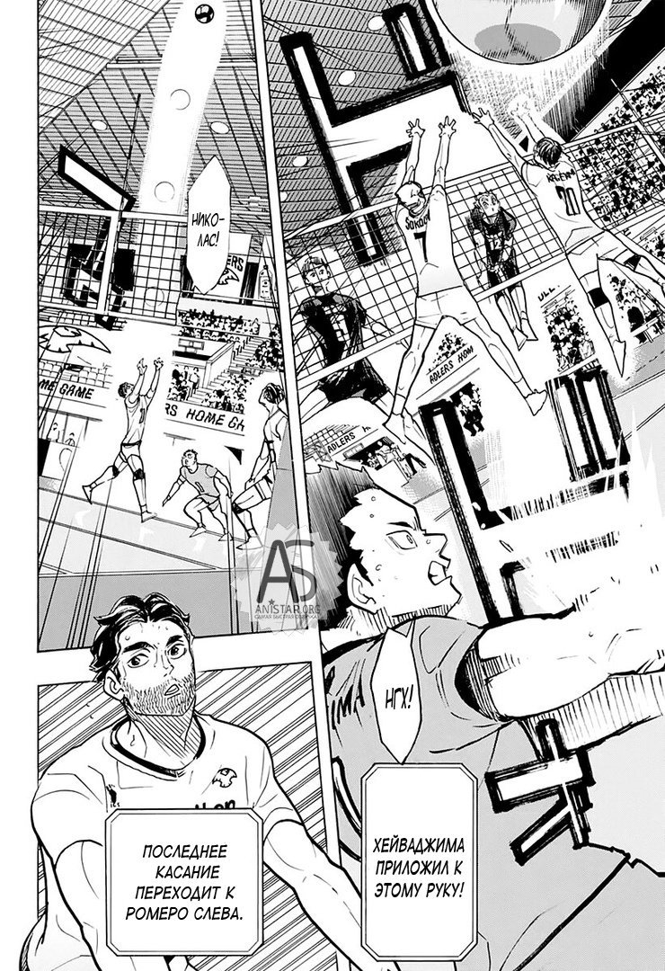 Манга Волейбол!! - Глава 384 Страница 3