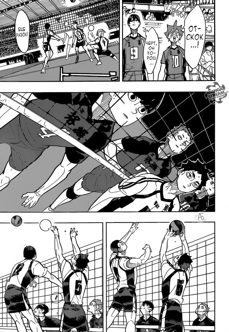 Манга Волейбол!! - Глава 333 Страница 18