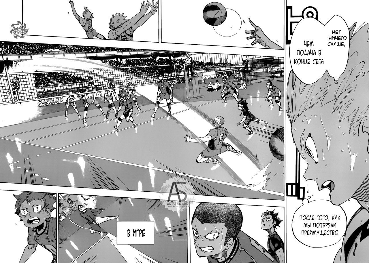 Манга Волейбол!! - Глава 355 Страница 10