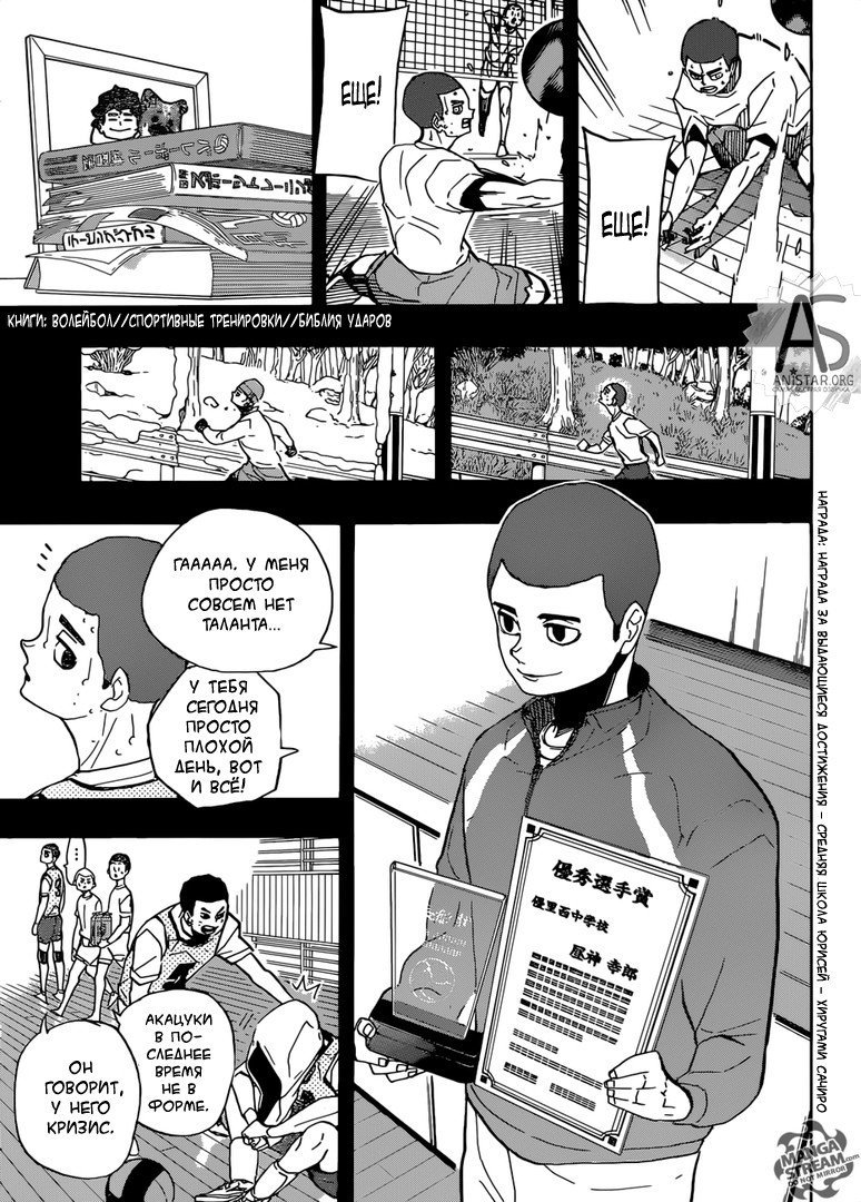 Манга Волейбол!! - Глава 351 Страница 7