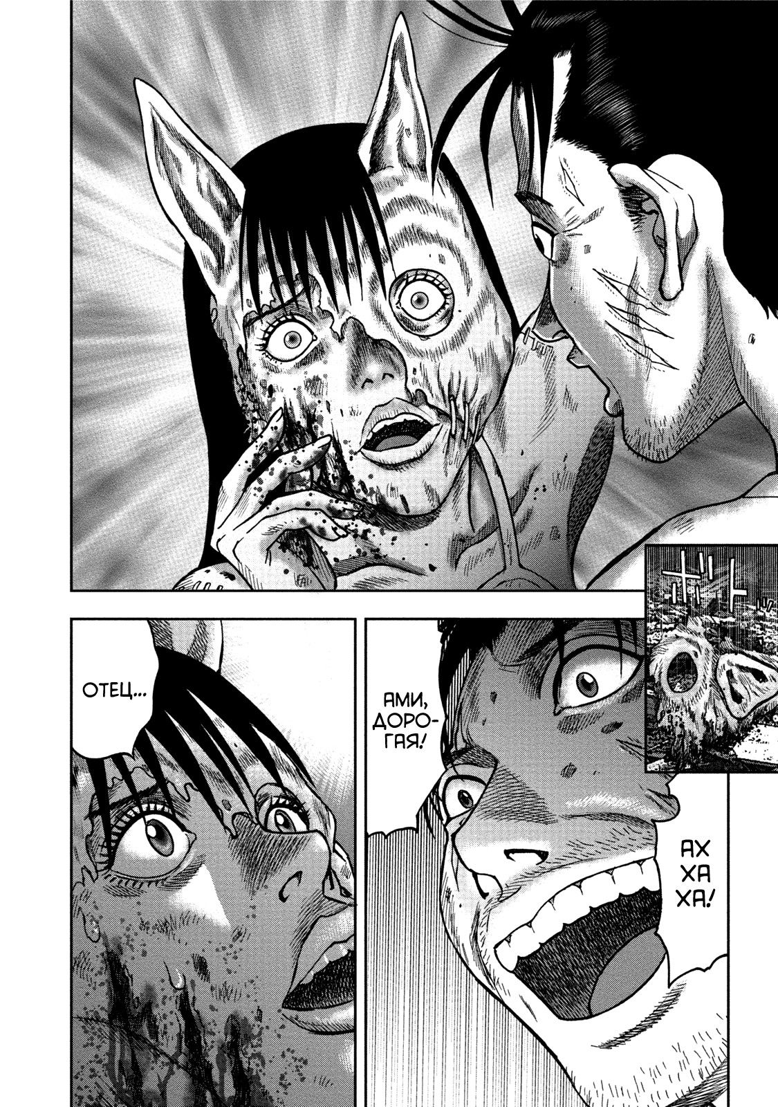 Манга урод. Манга урод. Мидори шоу уродов господина араси. Шоу уродов гасподина ароти. Манга шоу уродов араси.