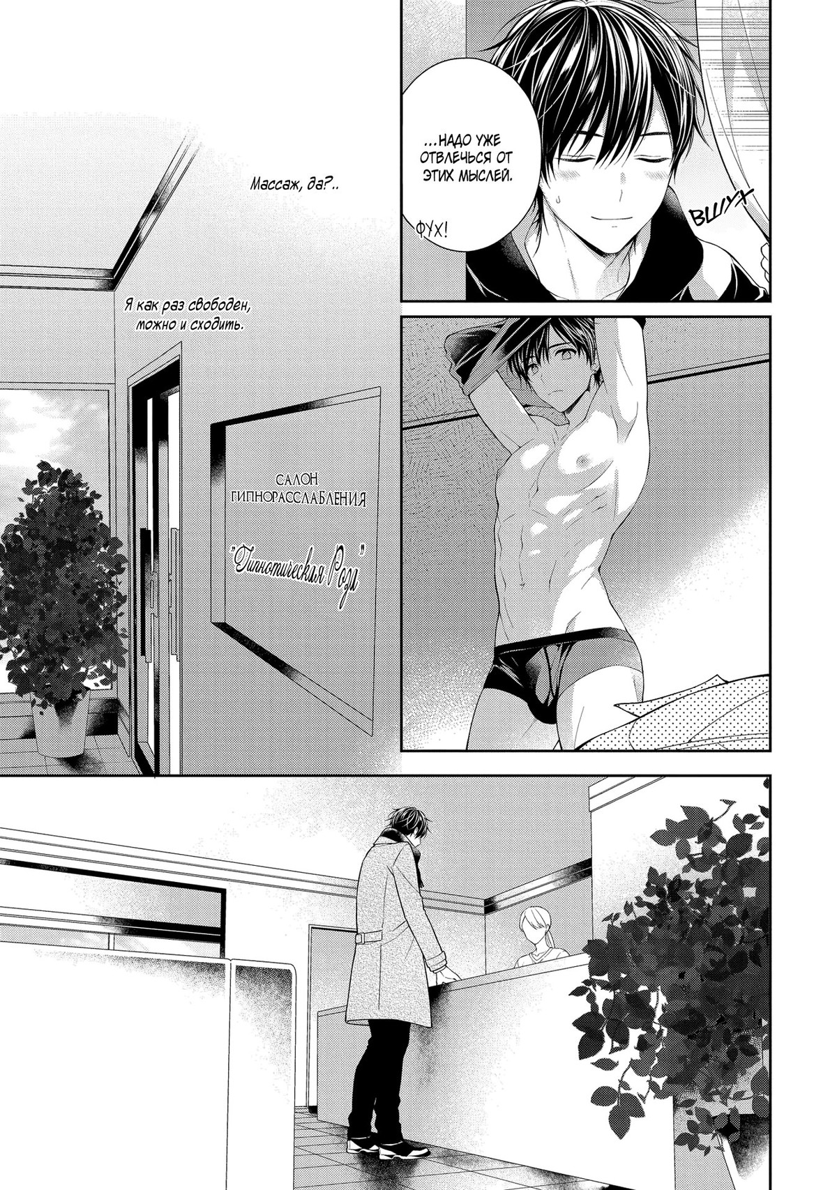 Cbt Manga