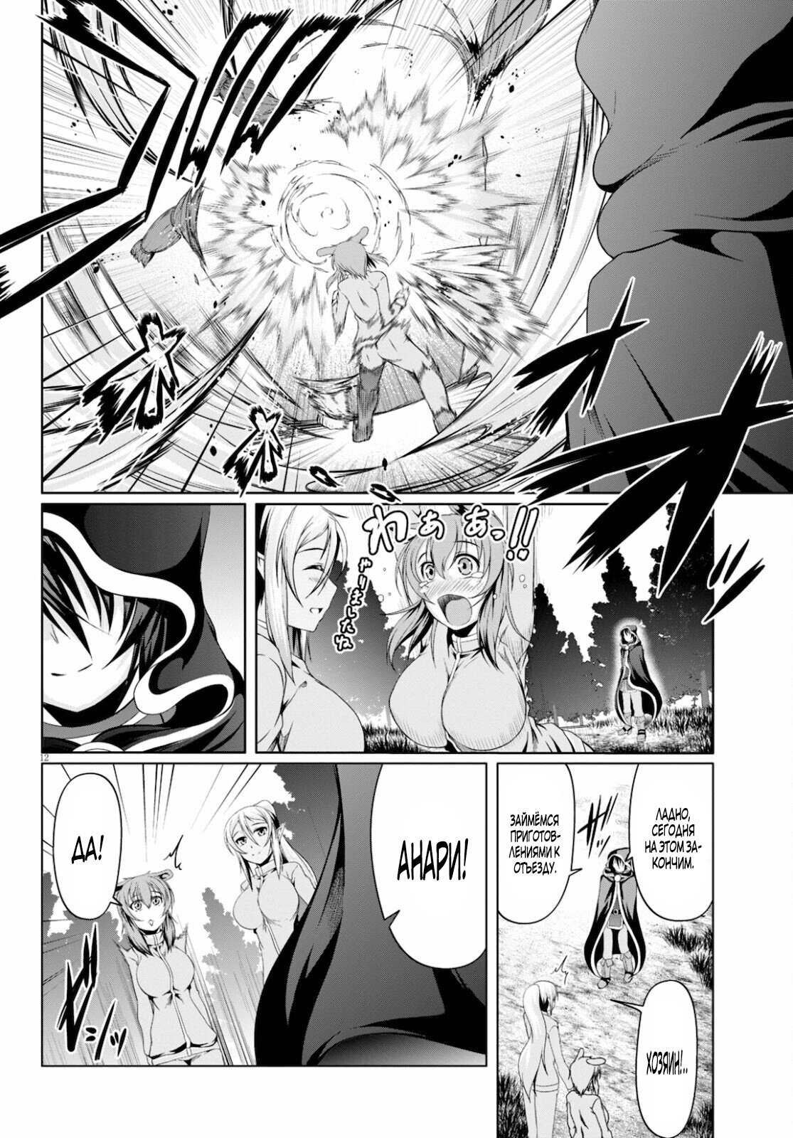 Inja No Kuruwa