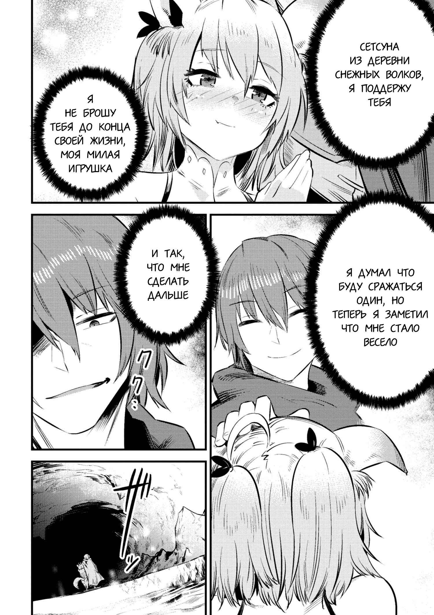 Маг-целитель новый старт манга. Маг-целитель новый старт флер. Маг-целитель новый старт хендай. Интересные моменты в манге маг целитель. Маг-целитель новый старт манга.