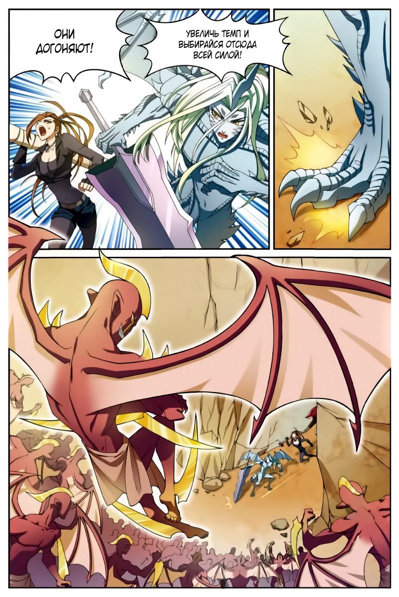 Манга Извивающийся дракон - Глава 160 Страница 6