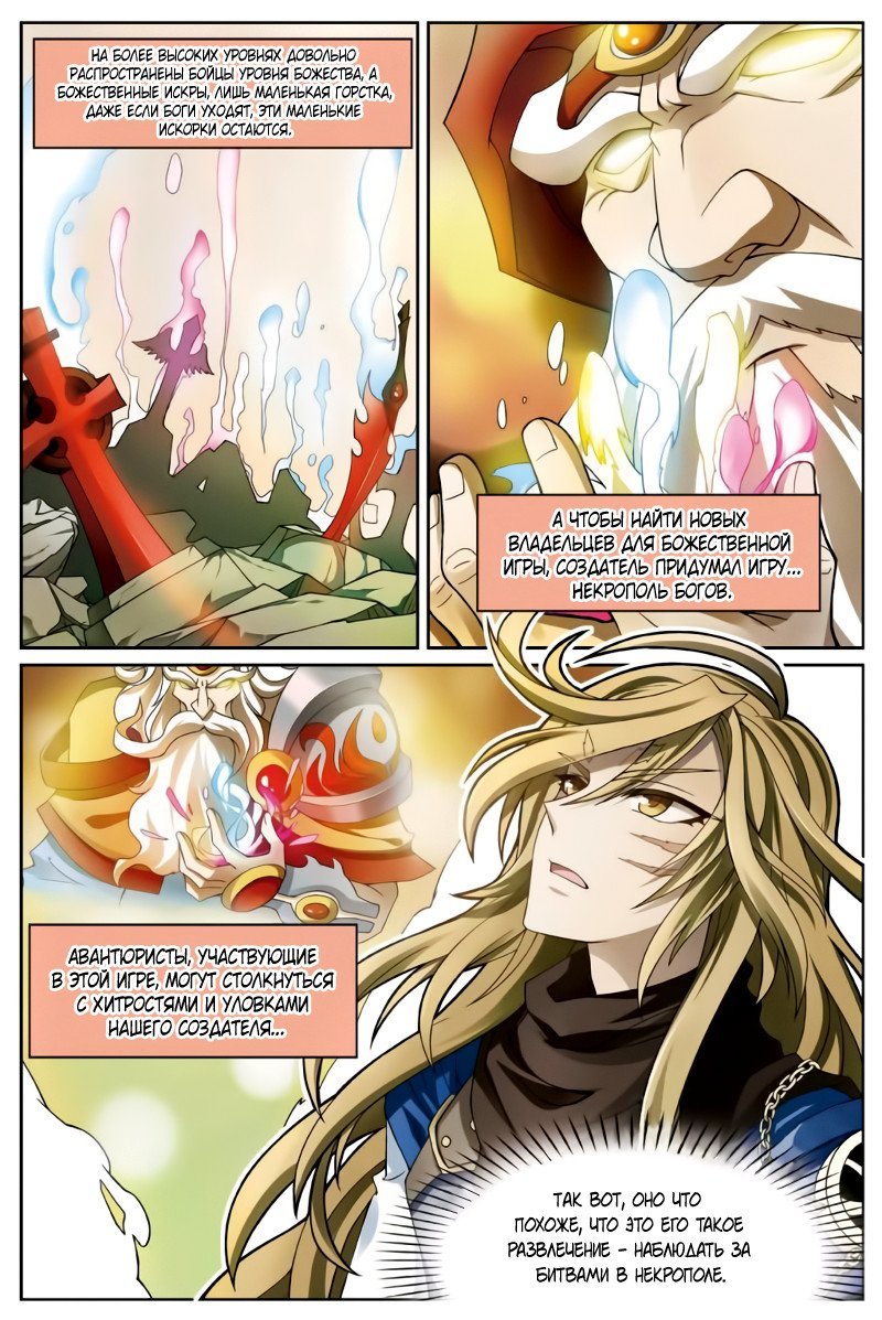 Манга Извивающийся дракон - Глава 159 Страница 8