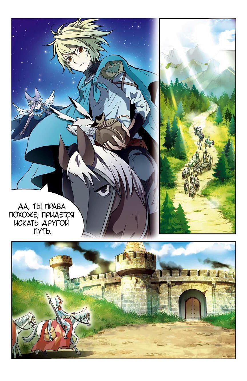 Манга Извивающийся дракон - Глава 99 Страница 12