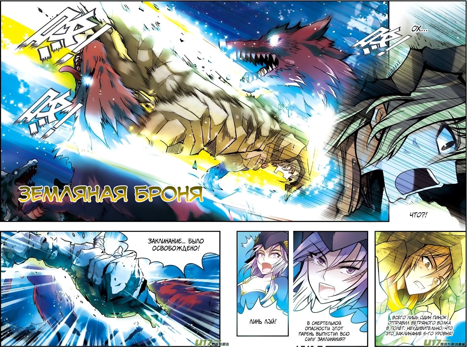 Манга Извивающийся дракон - Глава 37 Страница 3
