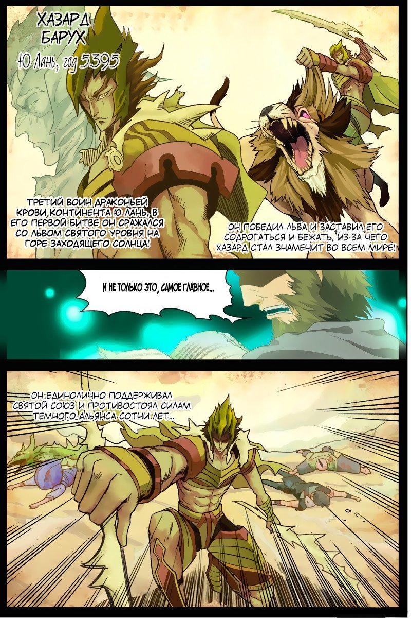 Манга Извивающийся дракон - Глава 3 Страница 5