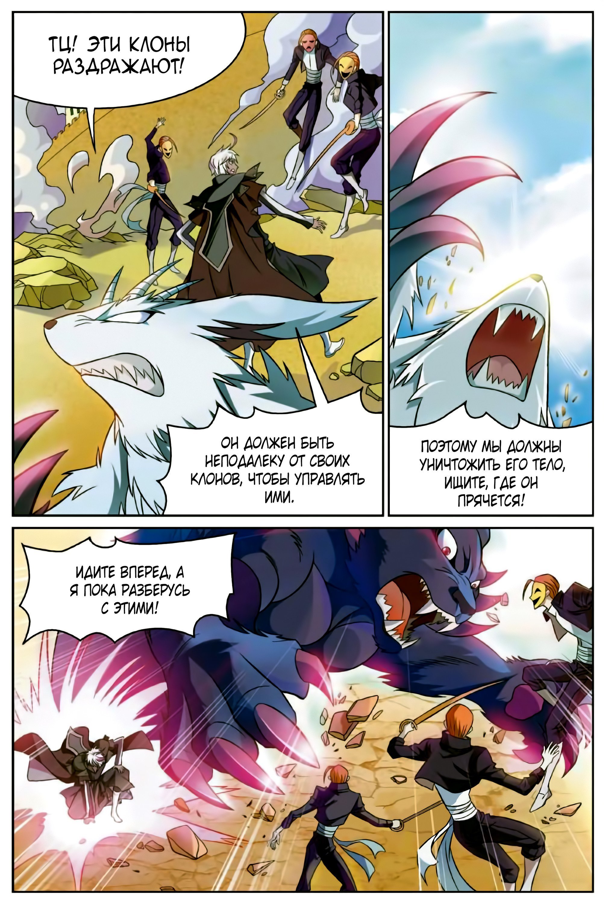 Манга Извивающийся дракон - Глава 165 Страница 8