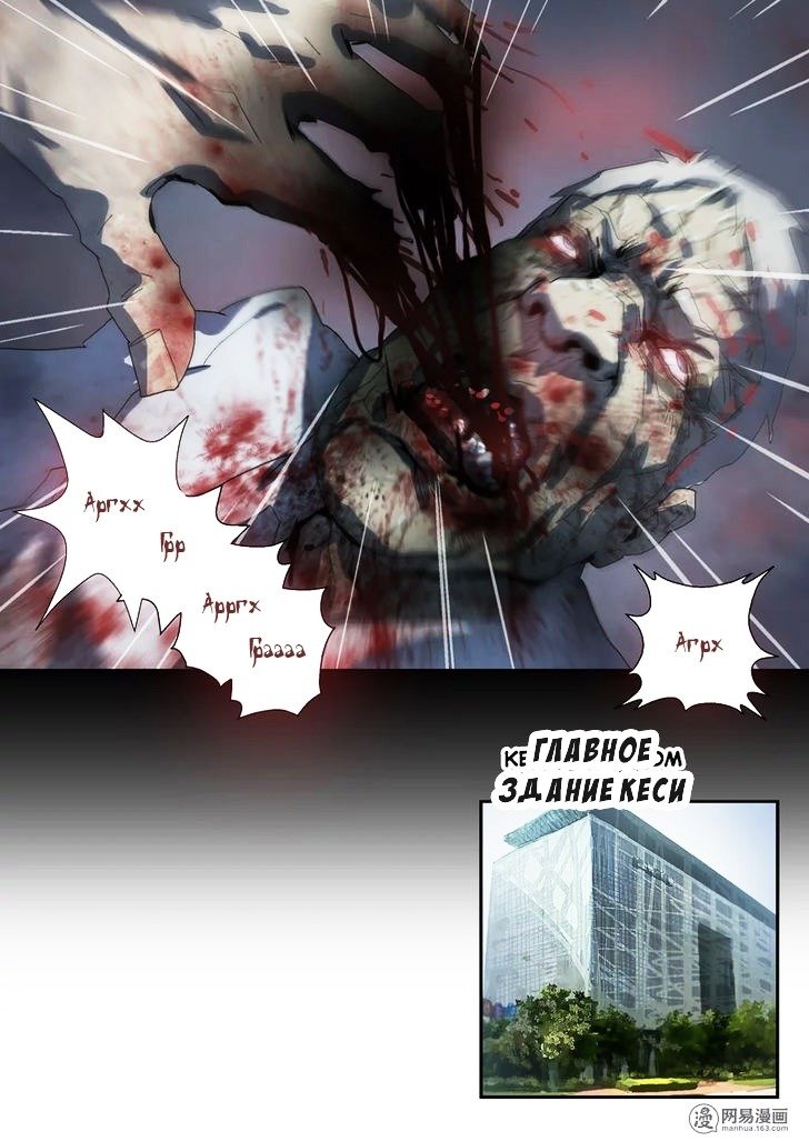 Манга Потерянные в городе зомби - Глава 7 Страница 7