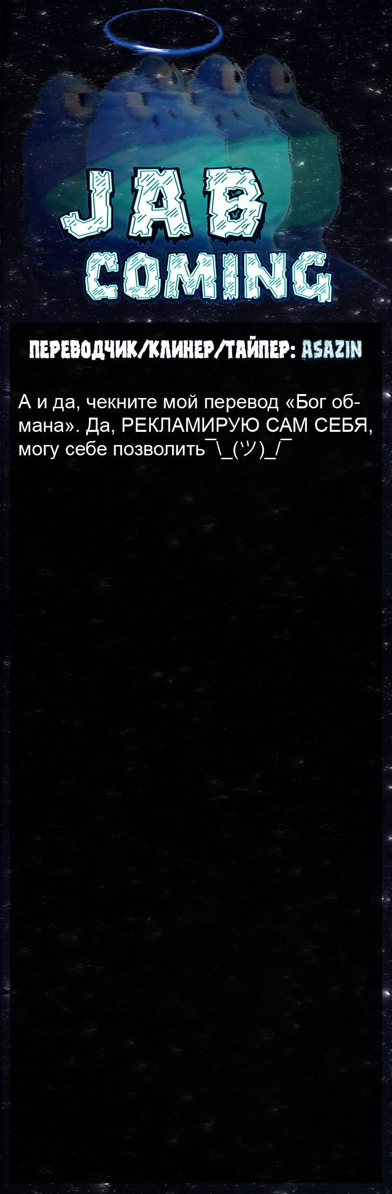 Манга Потерянные в городе зомби - Глава 20 Страница 6