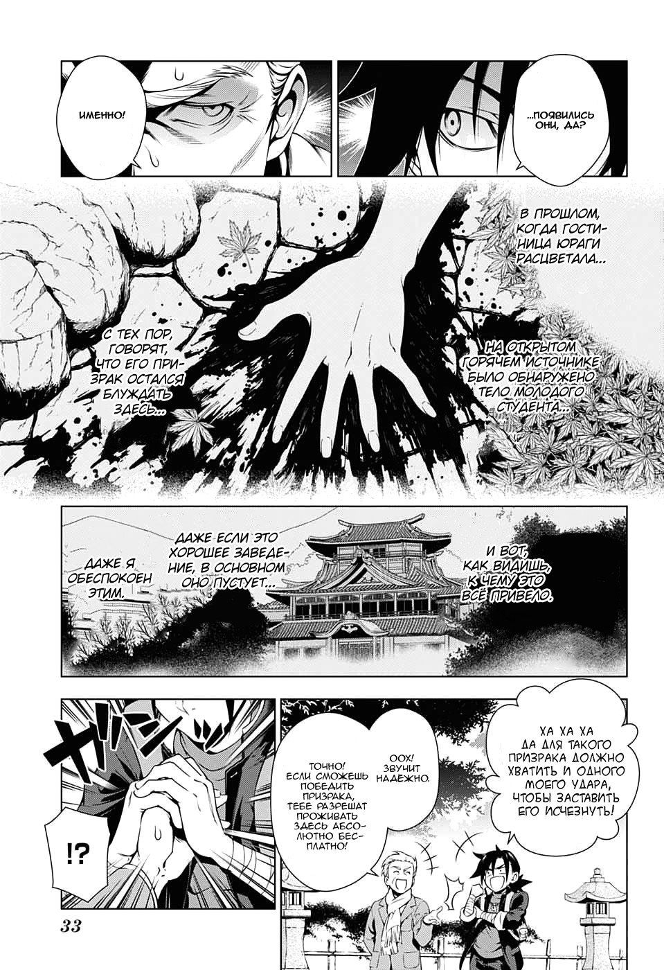 Манга Юна-сан из гостиницы Юраги - Глава 1 Страница 7
