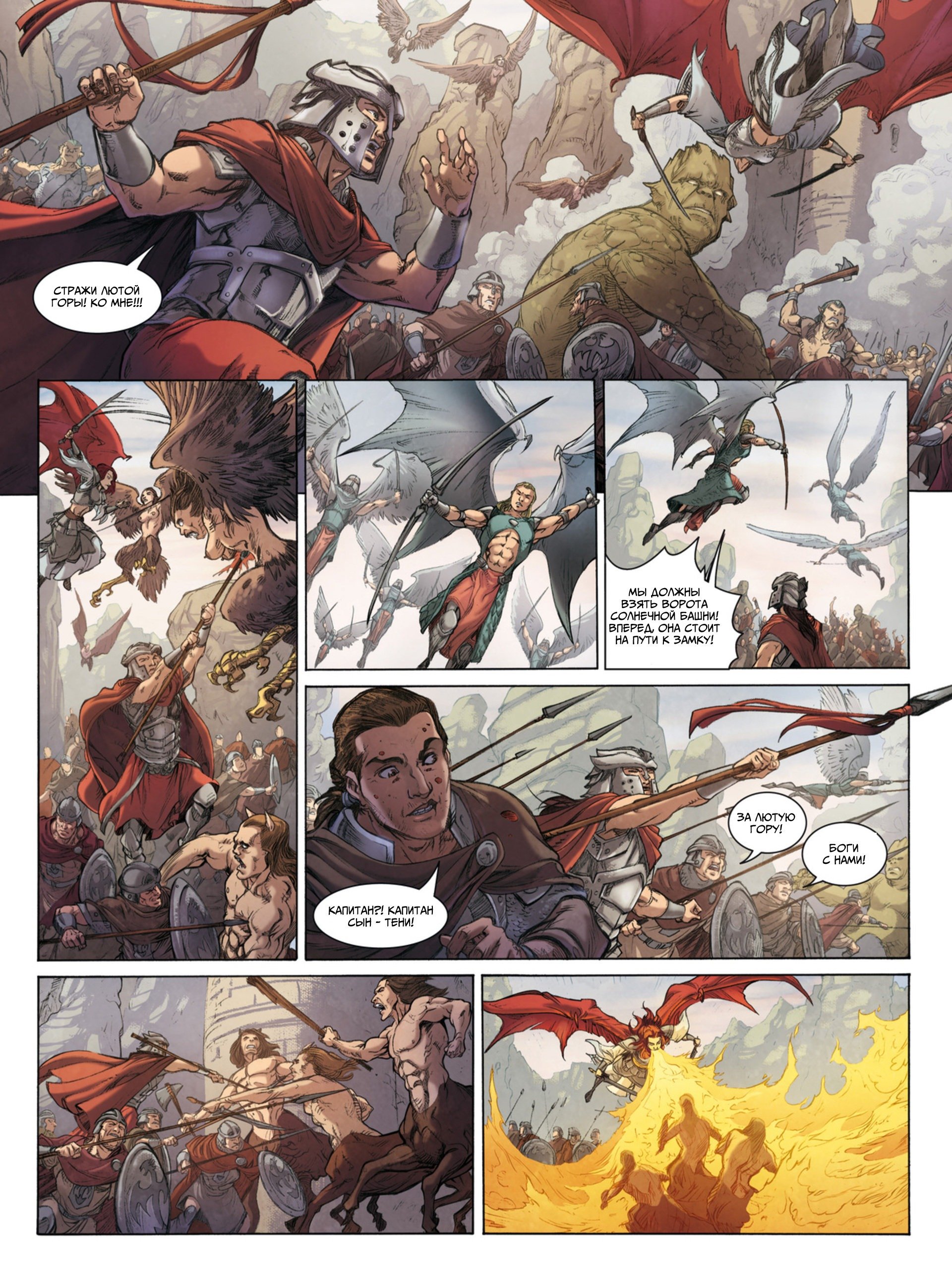 Манга Семя дракона - Глава 1 Страница 18