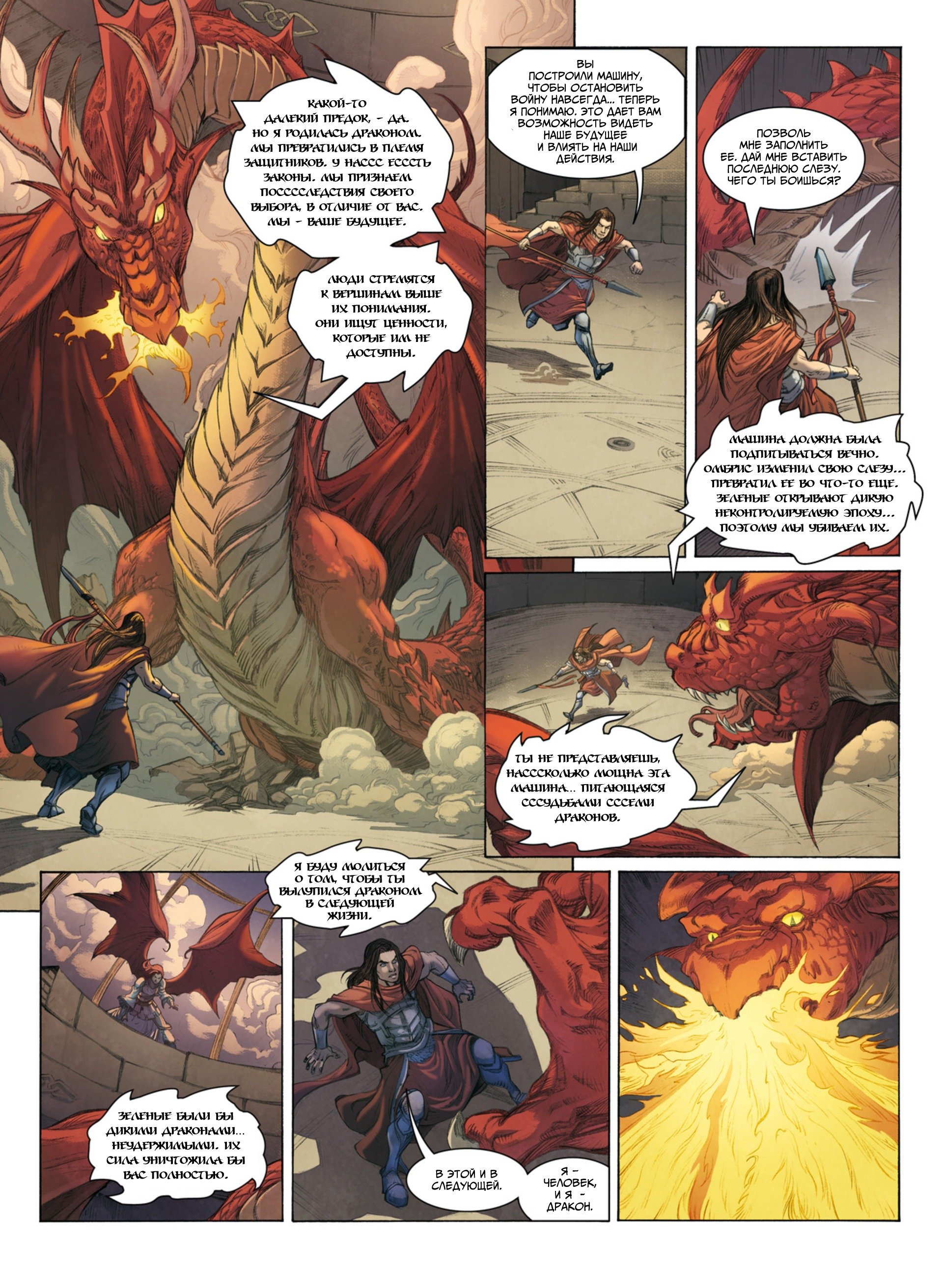 Манга Семя дракона - Глава 1 Страница 50