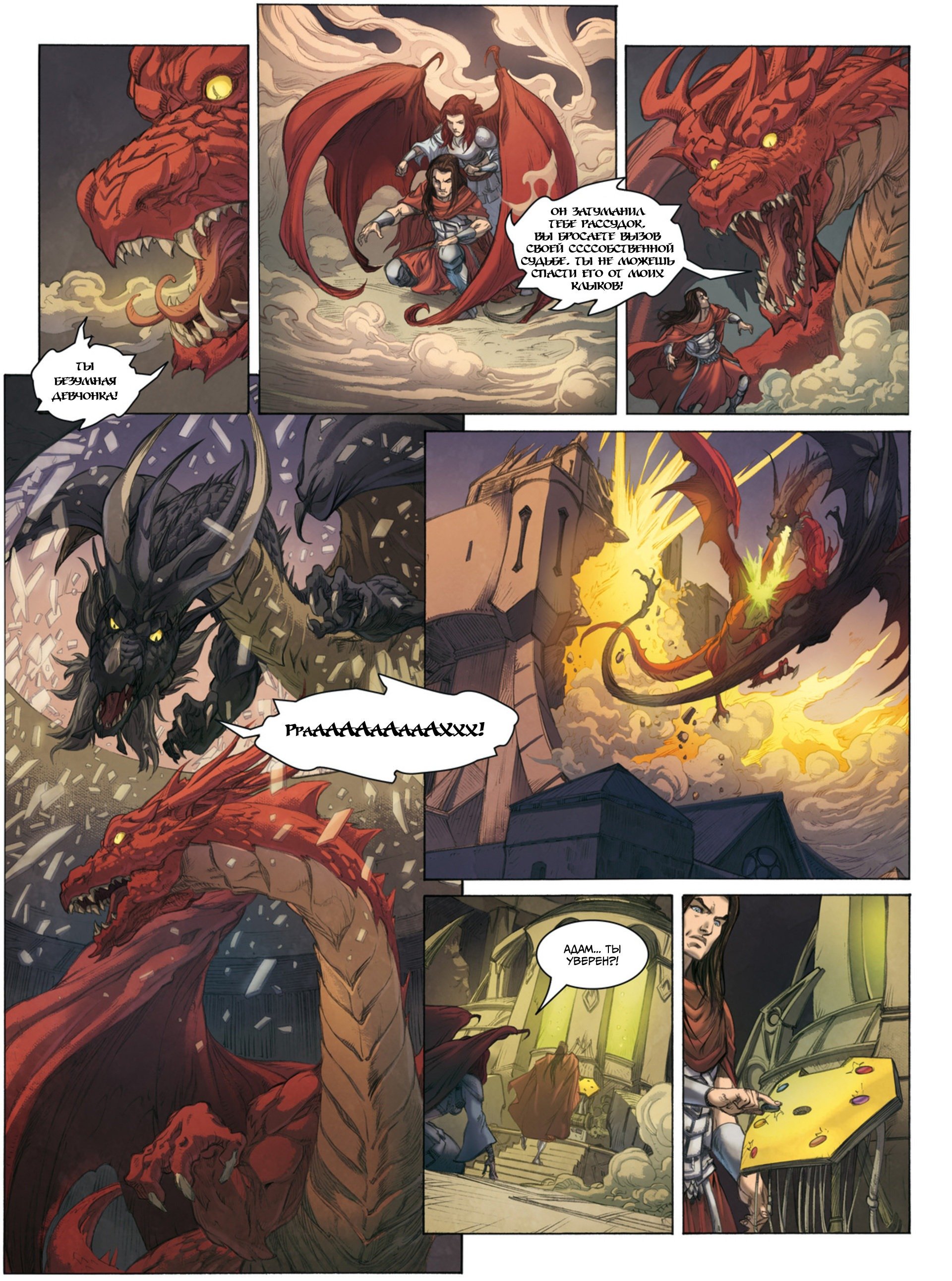 Манга Семя дракона - Глава 1 Страница 51