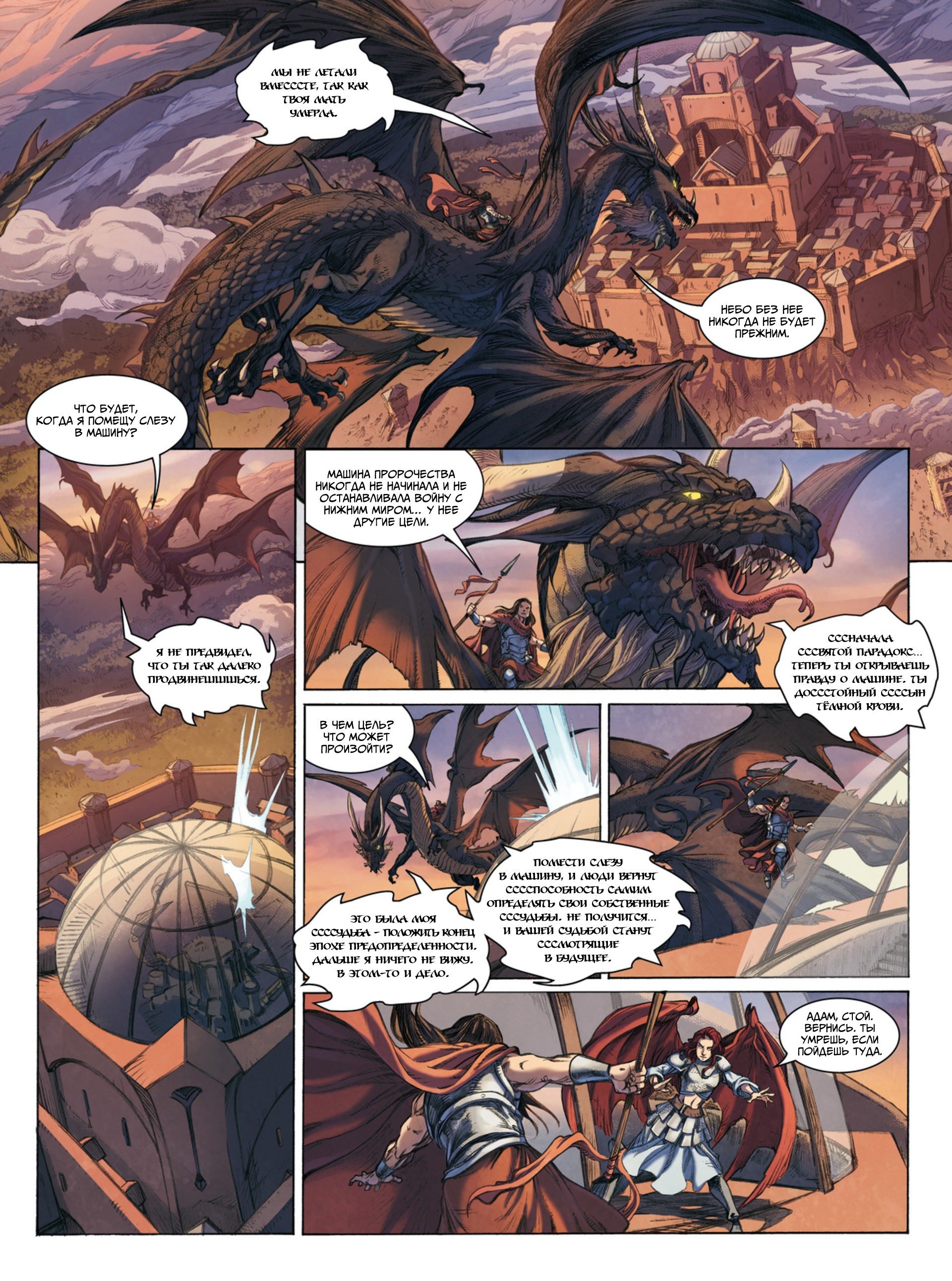 Манга Семя дракона - Глава 1 Страница 48
