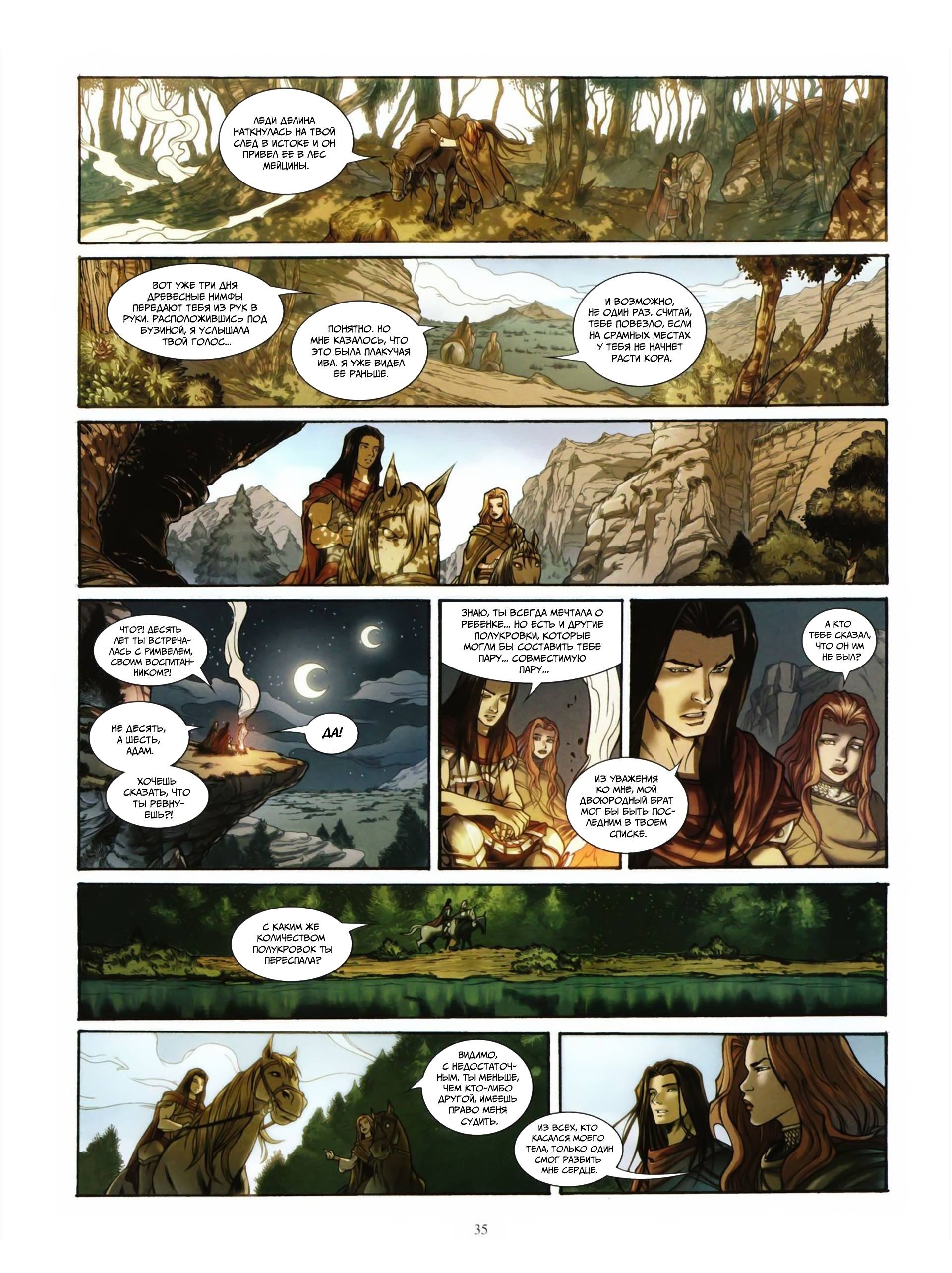 Манга Семя дракона - Глава 1 Страница 34
