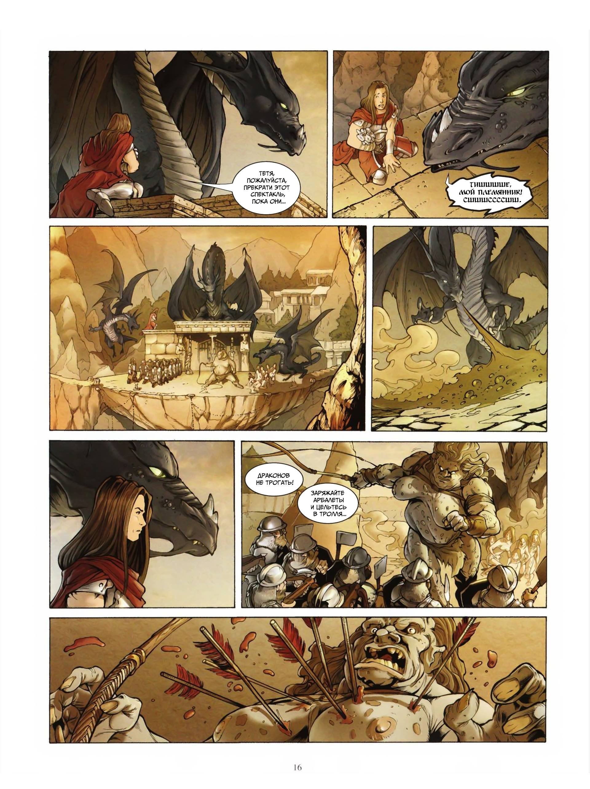 Манга Семя дракона - Глава 1 Страница 15