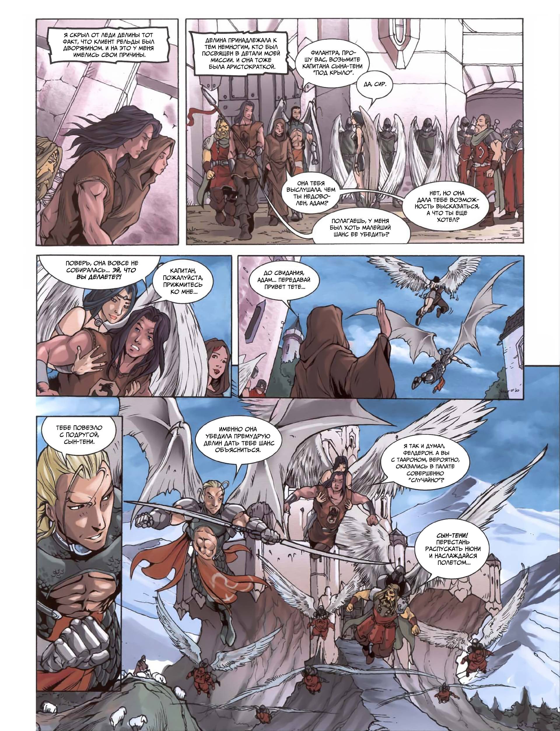 Манга Семя дракона - Глава 1 Страница 29