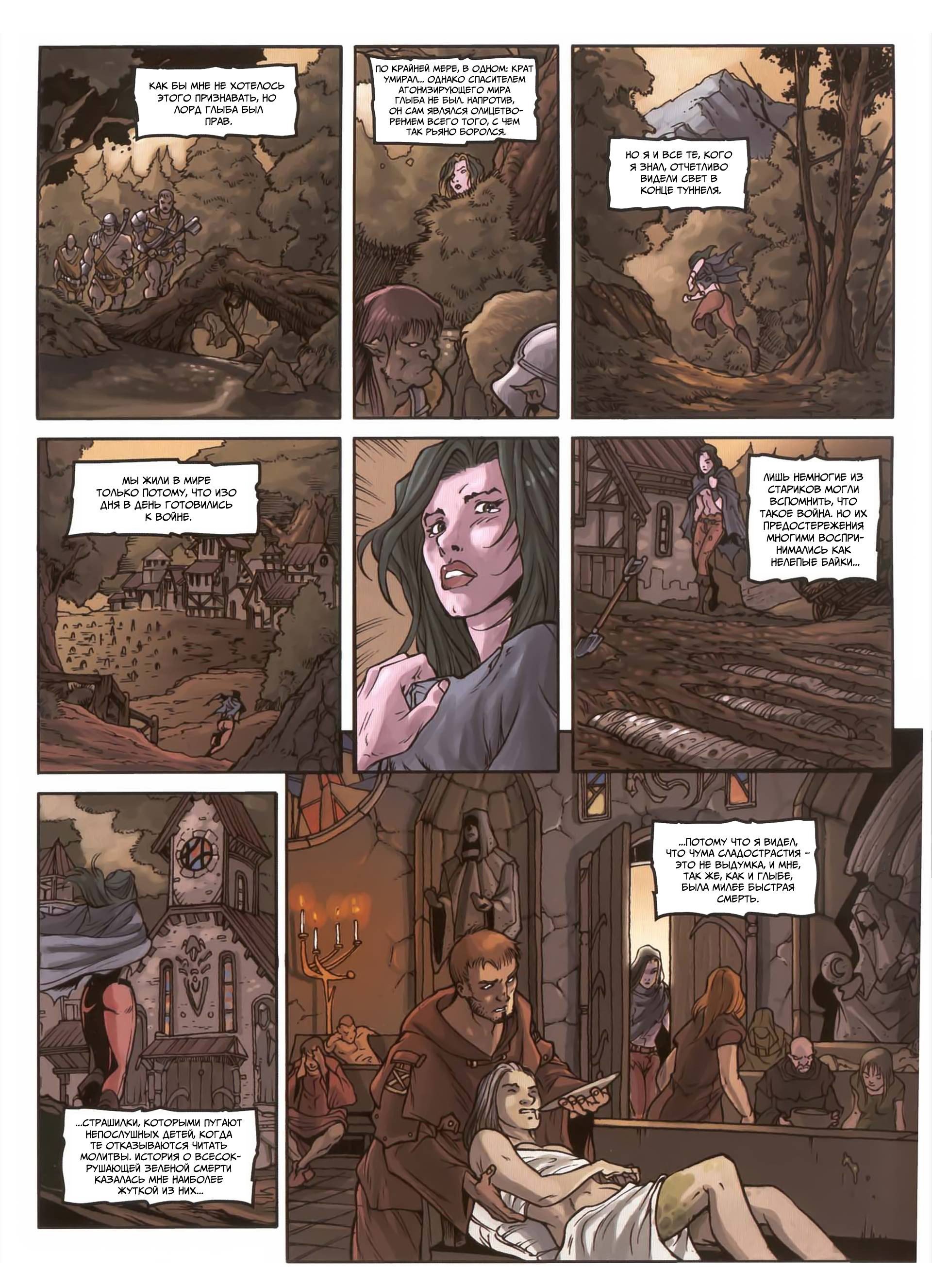 Манга Семя дракона - Глава 1 Страница 55