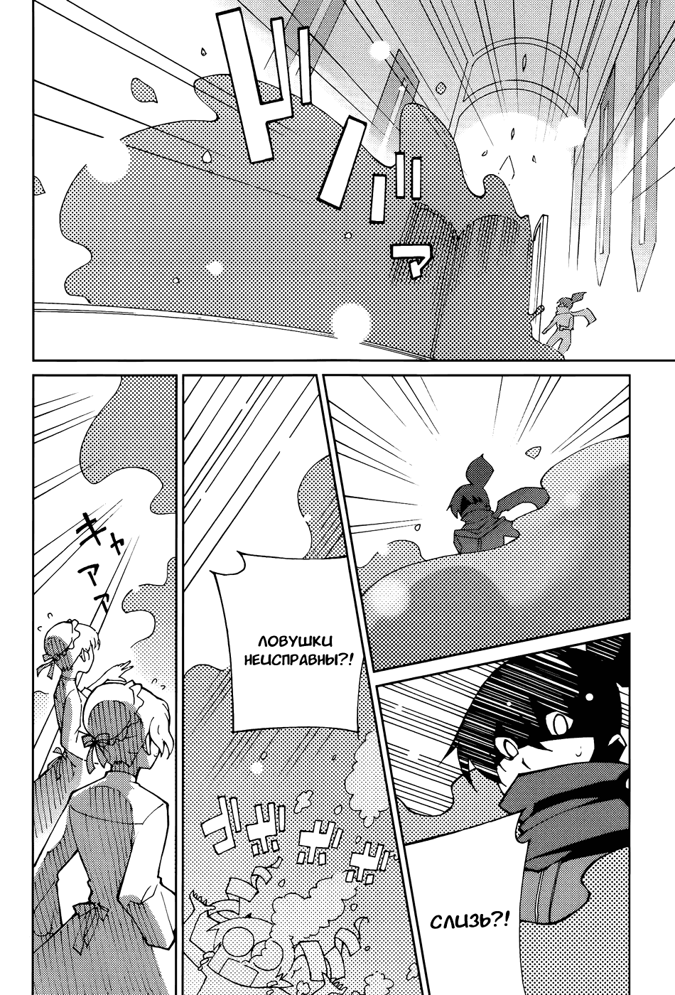 Манга Игра меча - Глава 54 Страница 18