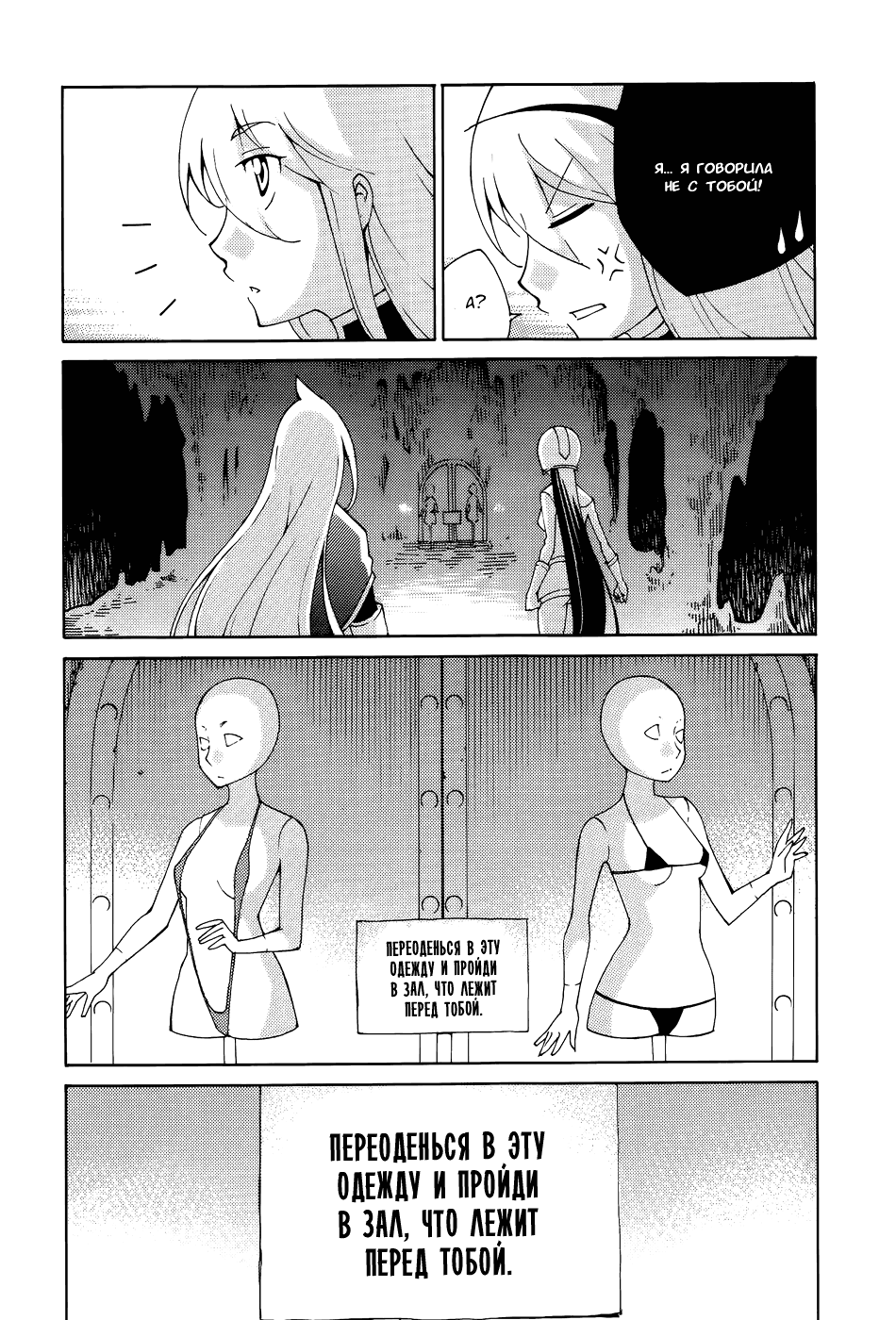 Манга Игра меча - Глава 38 Страница 10
